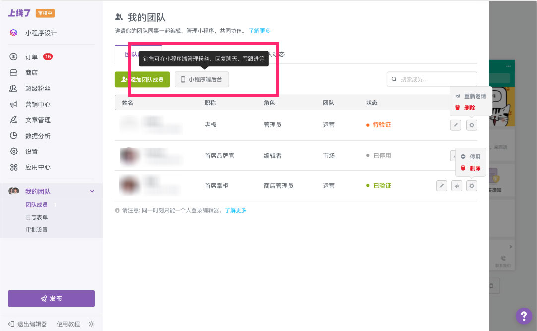 团队协作 团队协作